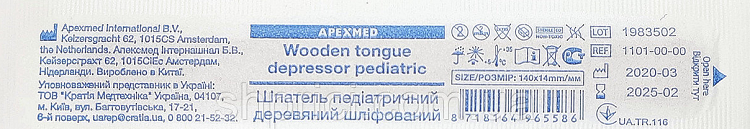 Шпатель ЛОР дерев'яний стерильний педіатричний 140х14мм APEXMED